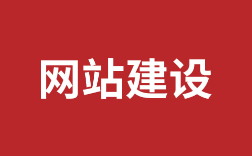 宜昌市网站建设,宜昌市外贸网站制作,宜昌市外贸网站建设,宜昌市网络公司,罗湖高端品牌网站设计哪里好