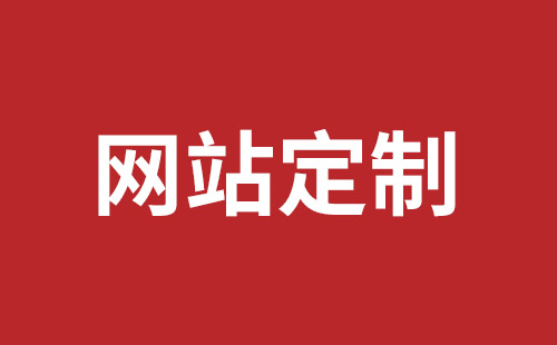 宜昌市网站建设,宜昌市外贸网站制作,宜昌市外贸网站建设,宜昌市网络公司,深圳龙岗网站建设公司之网络设计制作