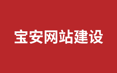 宜昌市网站建设,宜昌市外贸网站制作,宜昌市外贸网站建设,宜昌市网络公司,坪山营销型网站建设多少钱