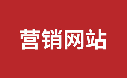 宜昌市网站建设,宜昌市外贸网站制作,宜昌市外贸网站建设,宜昌市网络公司,福田网站外包多少钱