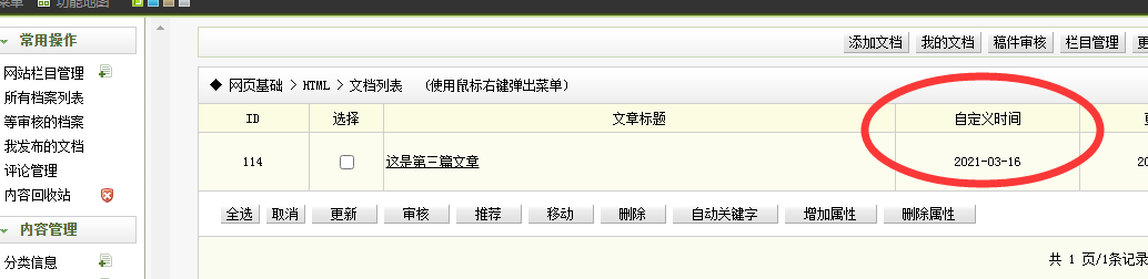 宜昌市网站建设,宜昌市外贸网站制作,宜昌市外贸网站建设,宜昌市网络公司,关于dede后台文章列表中显示自定义字段的一些修正